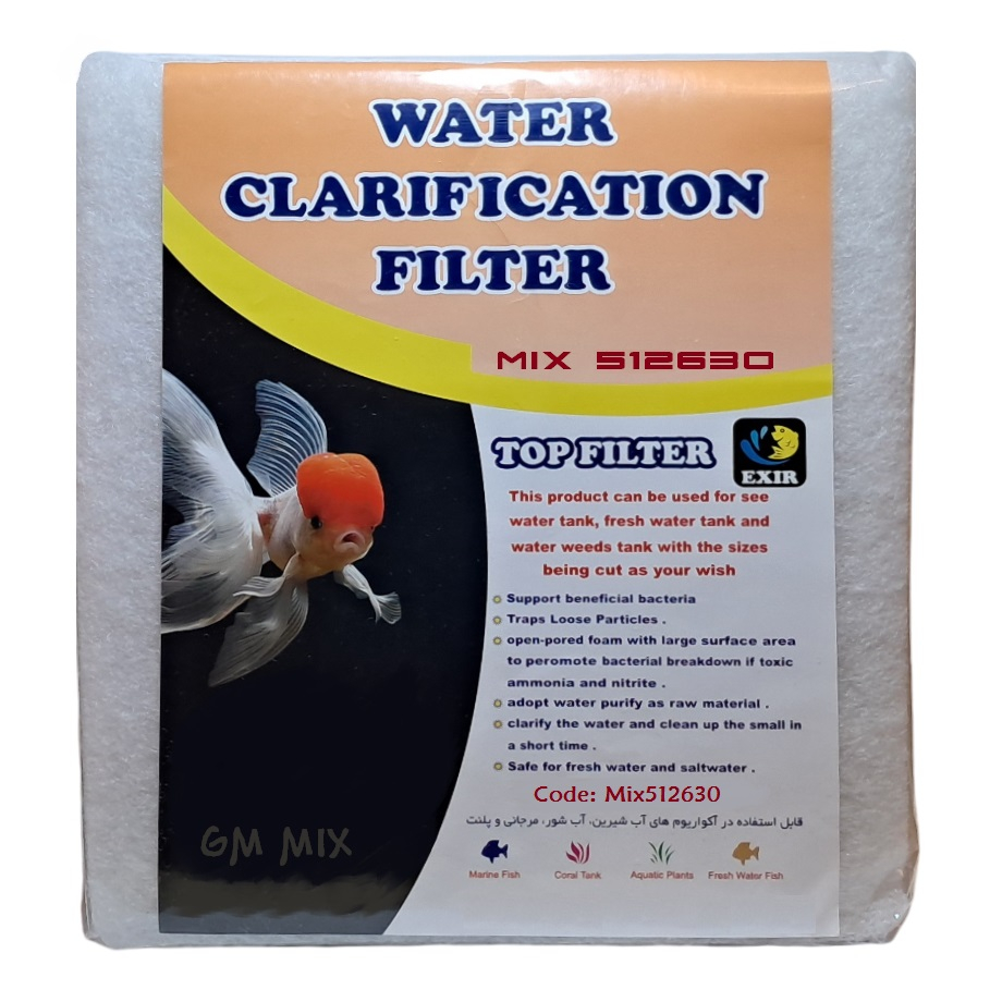 پد فیلتر آکواریوم اکسیر مدل GM-MiX512630 مجموعه 7 عددی