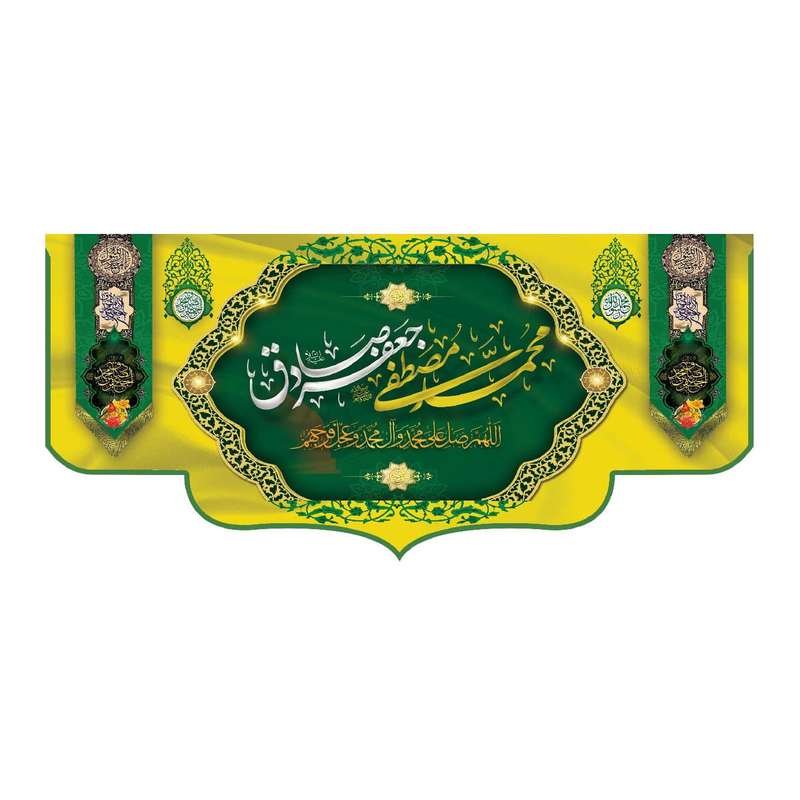 پرچم مدل ولادت 1 ربیع کد er25