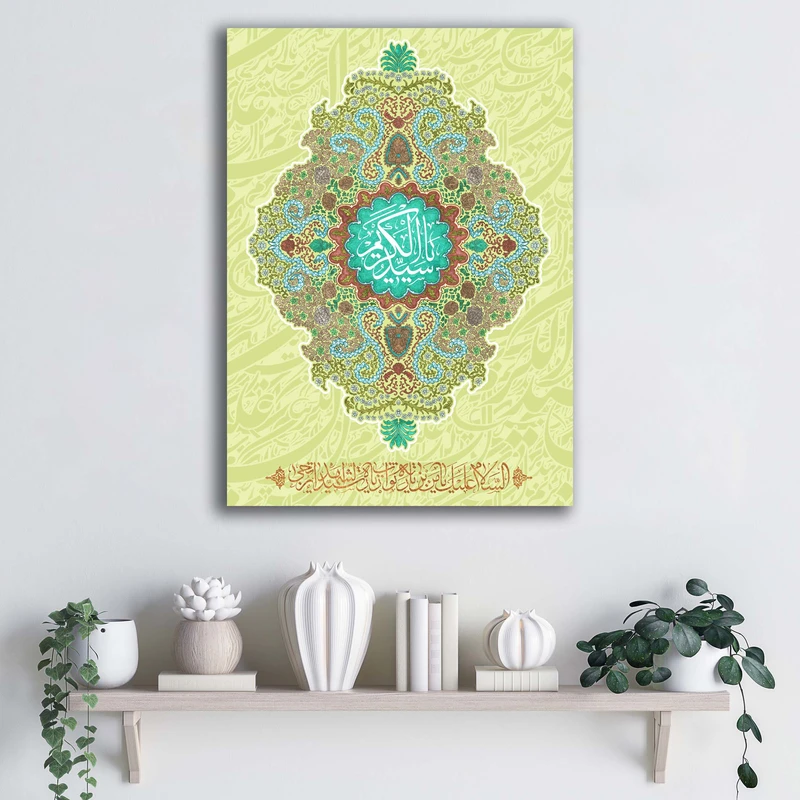 تابلو شاسی آتریسا مدل یا سید الکریم ولادت حضرت عبدالعظیم(ع) طرح ATMSHA024