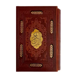 کتاب قرآن کریم ترجمه حسین انصاریان انتشارات پارمیس