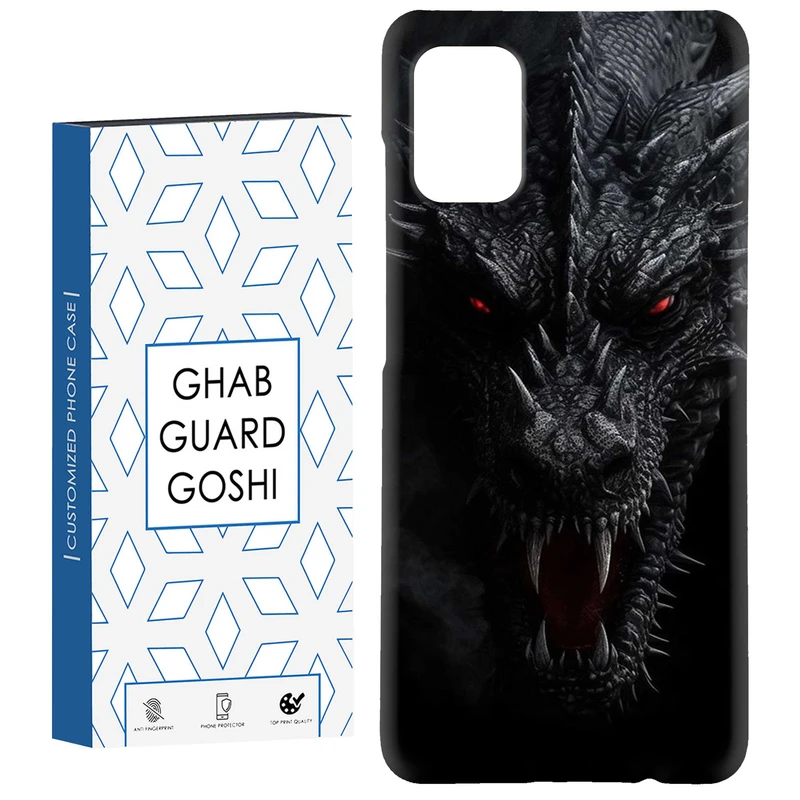 کاور قاب گارد گوشی طرح  دراگون کد Dimo-618 مناسب برای گوشی موبایل سامسونگ Galaxy A71