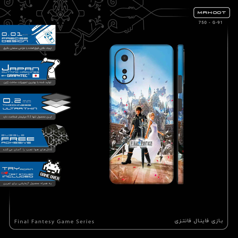 برچسب پوششی ماهوت مدل Final Fantesy Game Series-FullSkin مناسب برای گوشی موبایل اپو A38