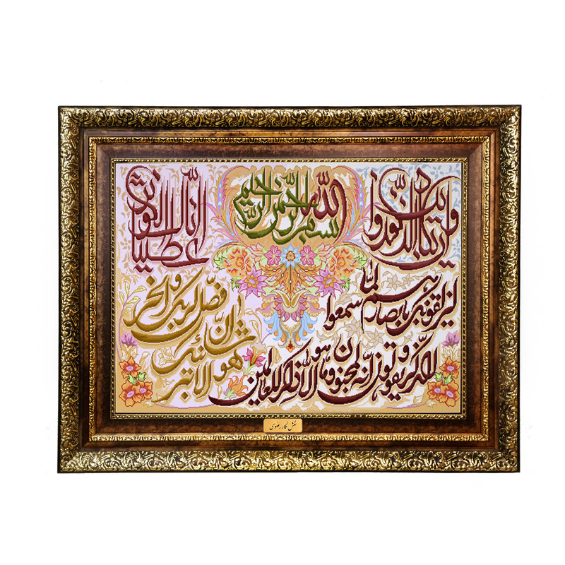 تابلو فرش ماشینی نقش نگار رضوی طرح وان یکاد کد 2015H
