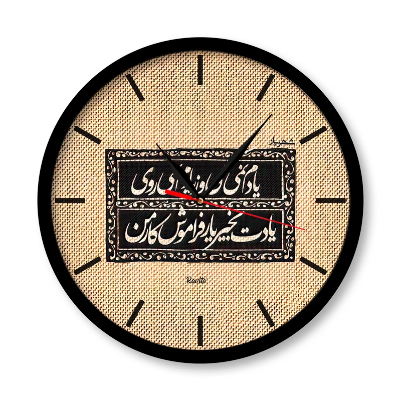ساعت دیواری راویتا مدل تایپوگرافی کد 3394