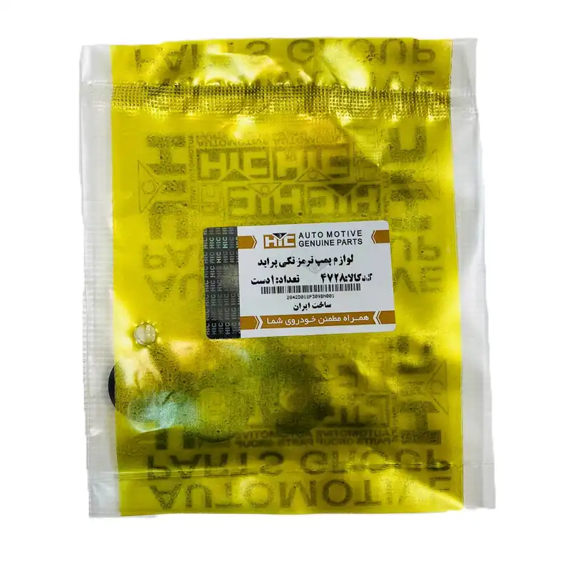 لوازم پمپ ترمز اچ آی سی کد 4728 مناسب برای پراید مجموعه 4 عددی