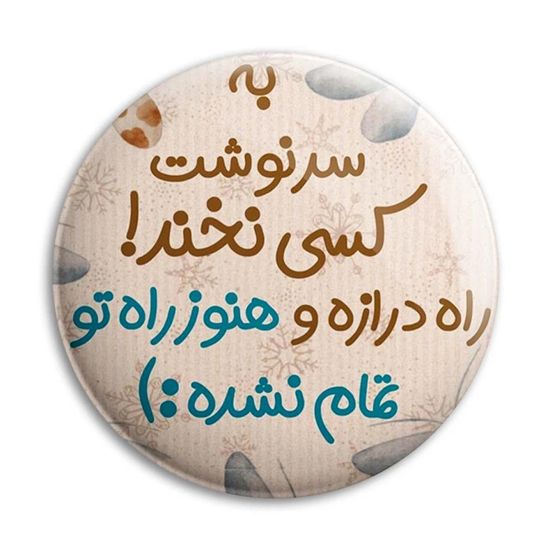 مگنت پرمانه طرح انگیزشی کد pmag.22707