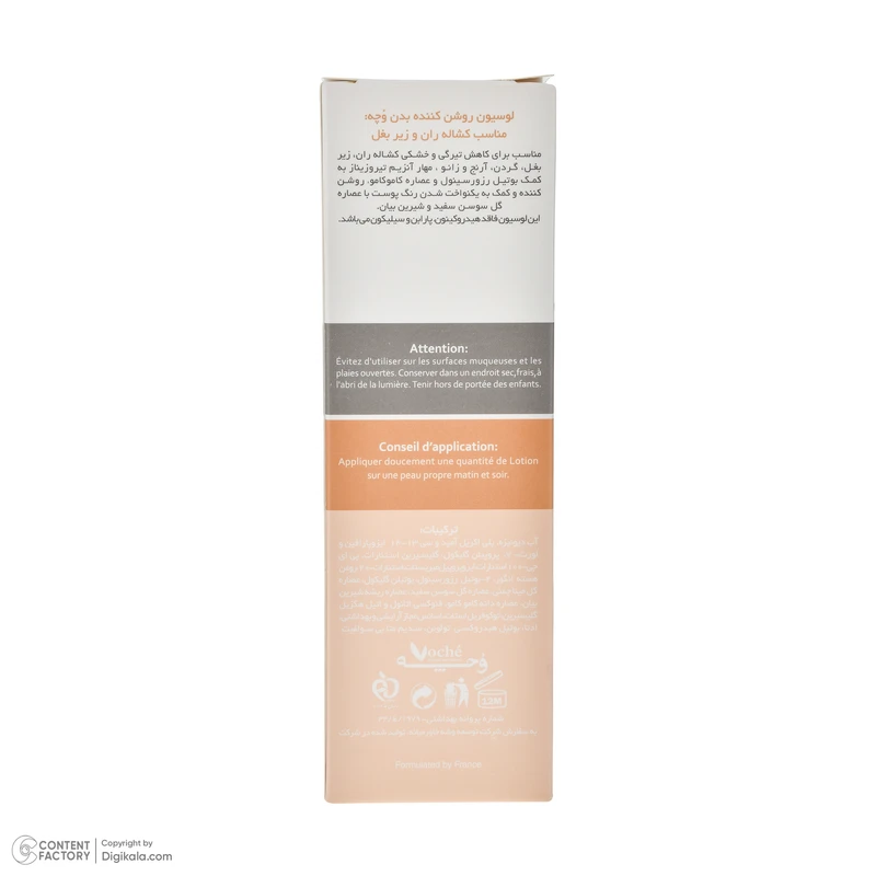 عکس شماره 5 : امولسیون روشن کننده بدن وچه مدل vo-01 مناسب انواع پوست حجم 75 میلی-لیتر