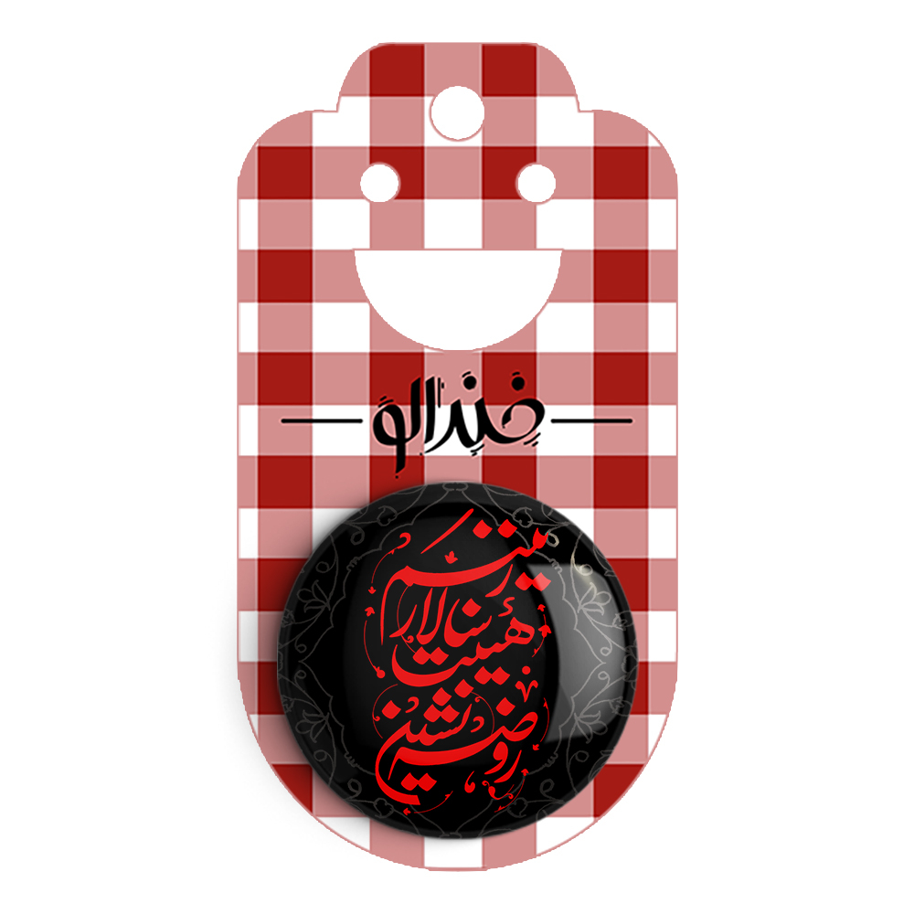 پیکسل خندالو مدل محرم روضه نشین هیئت سالار زینبم کد 7483