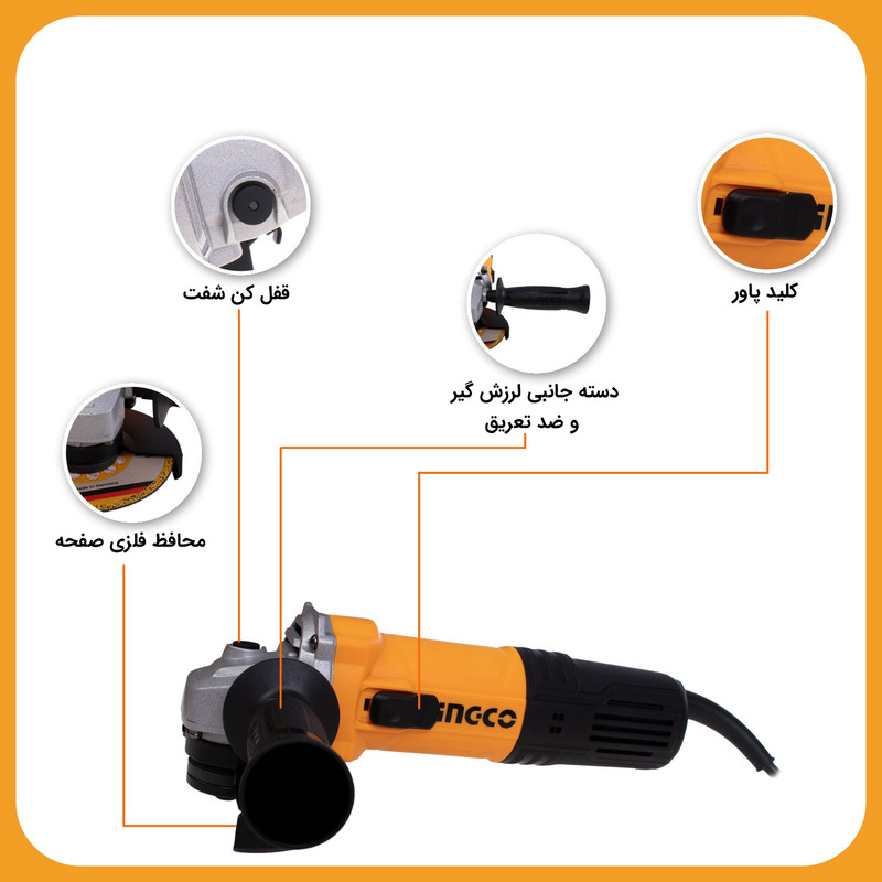 مینی فرز اینکو مدل AG-75028