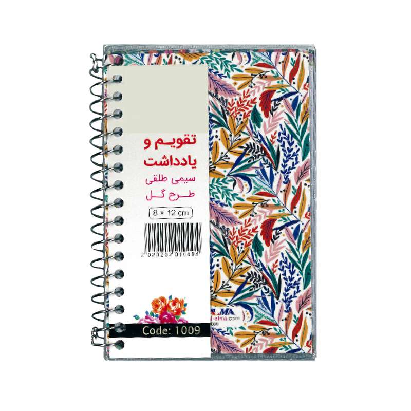  تقویم جیبی سال 1401 الما مدل کد 10095