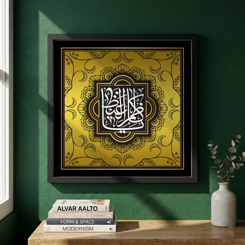 تابلو طرح یا کاظم الغیظ مدل G15745 فریم مشکی