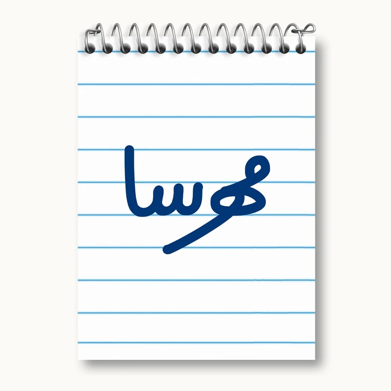 دفتر یادداشت 50 برگ خندالو مدل مهرسا کد 6856