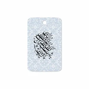 MAHOOT Nastaliq-4 Cover Sticker for Samsung Galaxy Note 8.0 2013 N5100