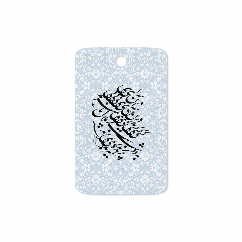 برچسب پوششی ماهوت مدل Nastaliq-4 مناسب برای تبلت سامسونگ Galaxy Note 8.0 2013 N5100