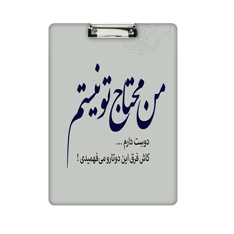 تخته شاسی طرح نوشته کد 964 سایز A4