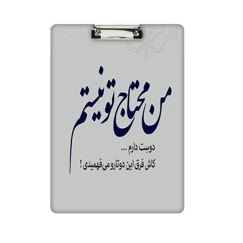 تخته شاسی طرح نوشته کد 964 سایز A4