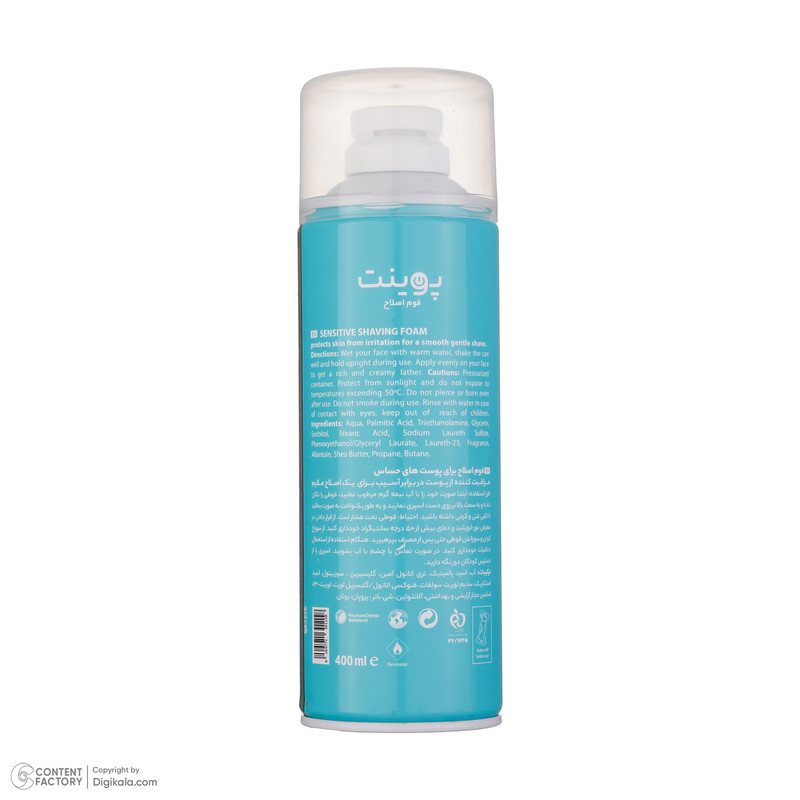 فوم اصلاح پوینت مدل Extra MOISTURIZING حجم 400 میلی لیتر