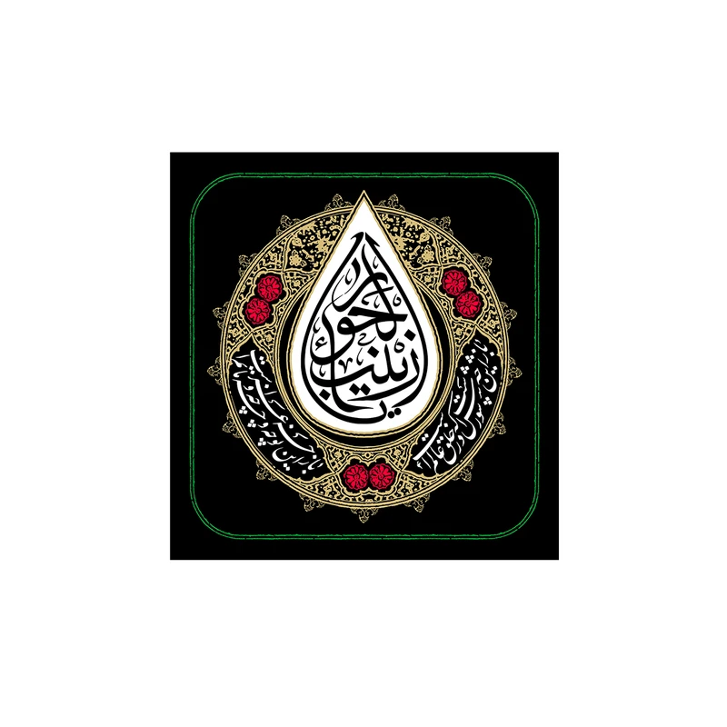 پرچم مدل یا زینب کبری کد p54