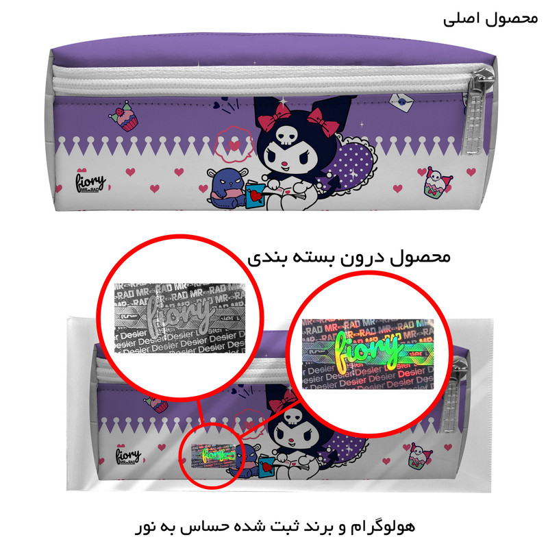 جامدادی سه زیپ مستر راد مدل کرومی طرح هالوین کد fiory 2565