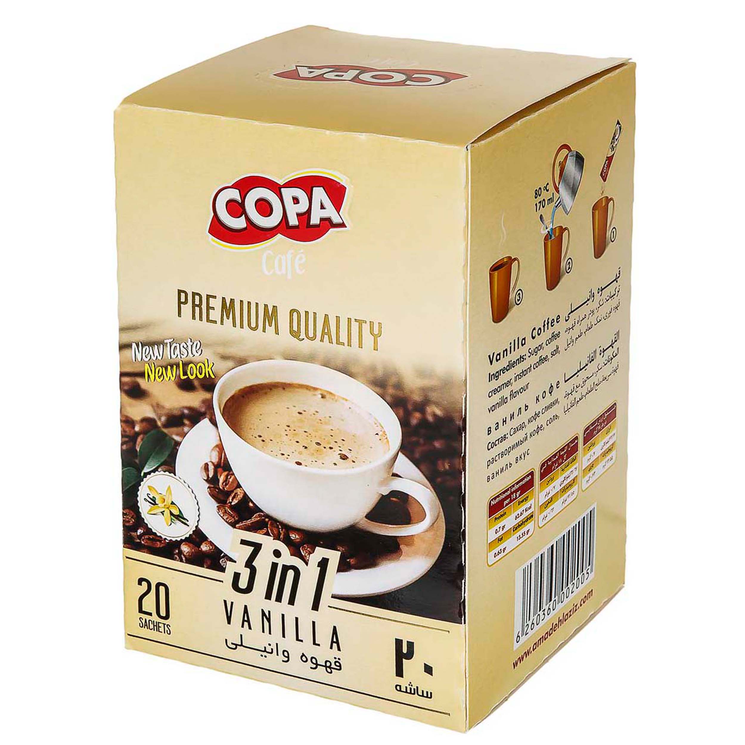 قهوه وانیلی کوپا - 20 ساشه 18 گرمی