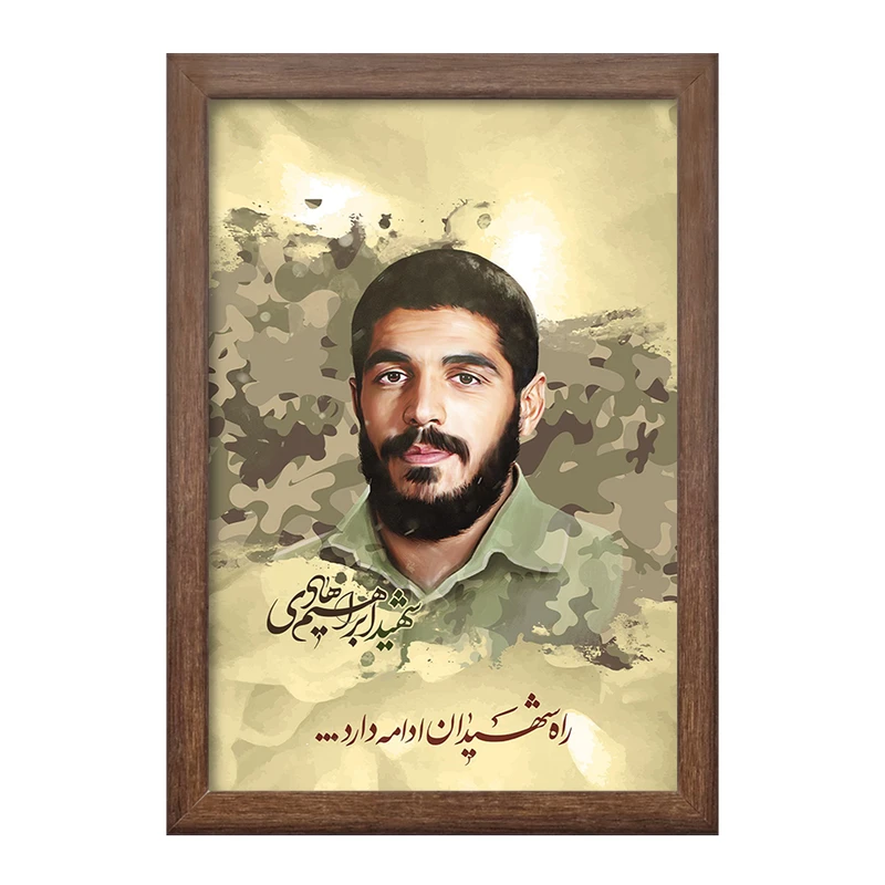 تابلو خندالو طرح شهید ابراهیم هادی کد 27947