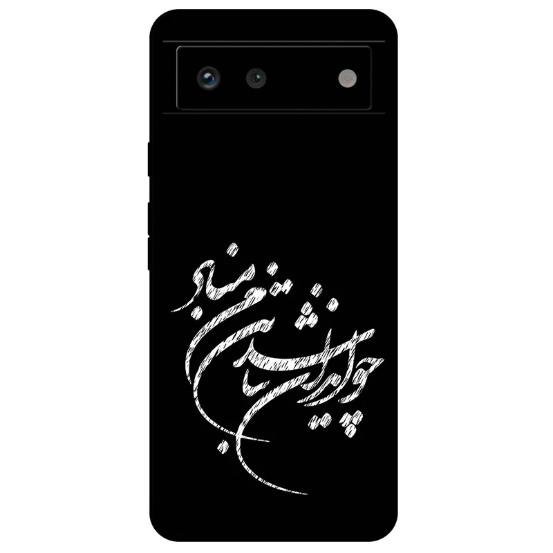 کاور مگافون طرح تایپوگرافی مدل 2392 مناسب برای گوشی موبایل گوگل Pixel 6A
