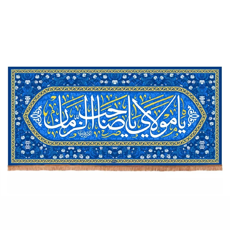 پرچم خدمتگزاران مدل کتیبه نیمه شعبان طرح یامولای یا صاحب الزمان کد 20004473