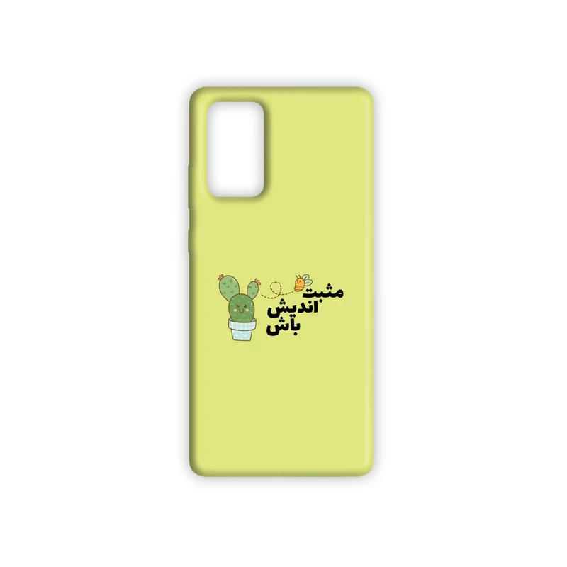  کاور مدل انگیزشی کد 650 مناسب برای گوشی موبایل سامسونگ galaxy a73