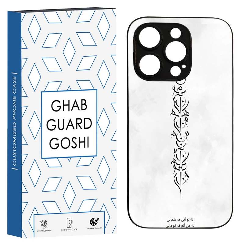 کاور قاب گارد گوشی طرح تو آنی کد TPU-157 مناسب برای گوشی موبایل اپل Iphone 13 PRO
