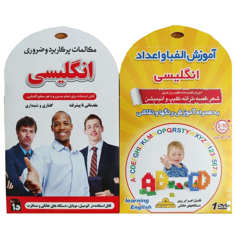 نرم افزار آموزش الفبای انگیسی و اعداد نشر کارن به همراه آموزش صوتی مکالمات پرکاربرد وضروری انگلیسی نشر کارن نرم افزار آموزش الفبای انگیسی و اعداد نشر کارن به همراه آموزش صوتی مکالمات پرکاربرد وضروری انگلیسی نشر کارن
