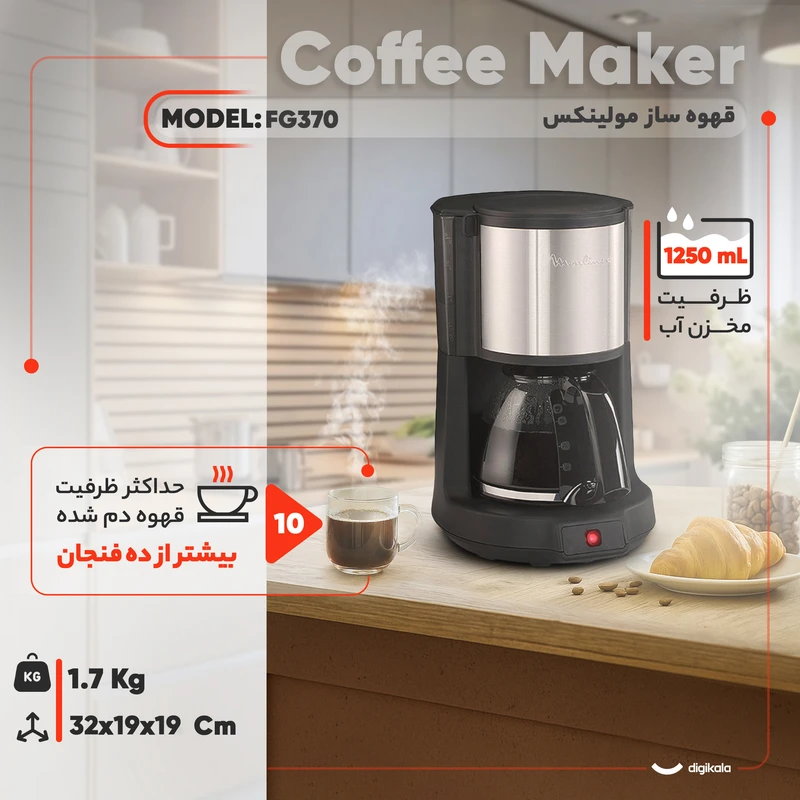 عکس شماره 13 : قهوه-ساز مولینکس مدل fg370
