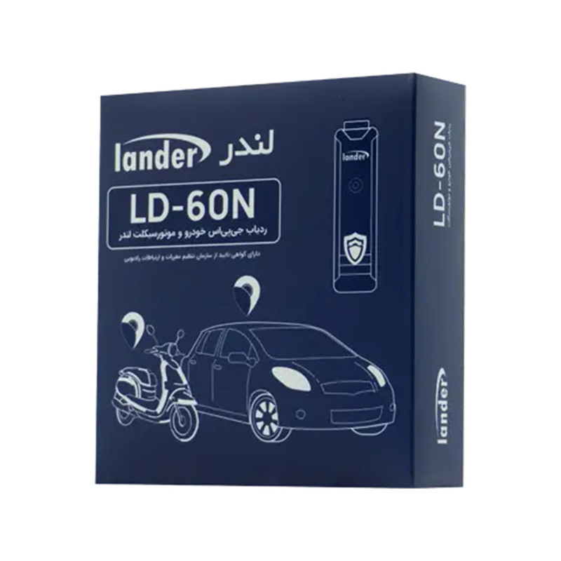ردیاب خودرو و موتورسیکلت لندر مدل LD-60N