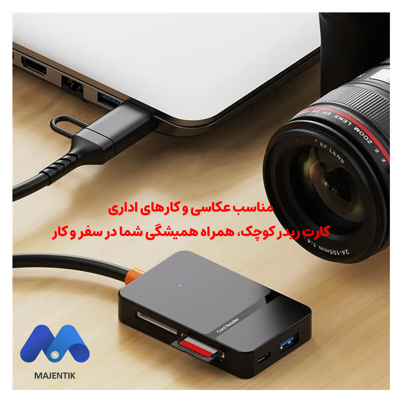کارت خوان 8 پورت مجنتیک مدل ADS-316