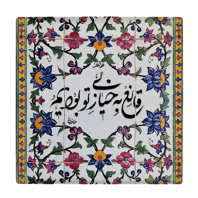  کاشی کارنیلا طرح شعر حافظ کد wkk1499