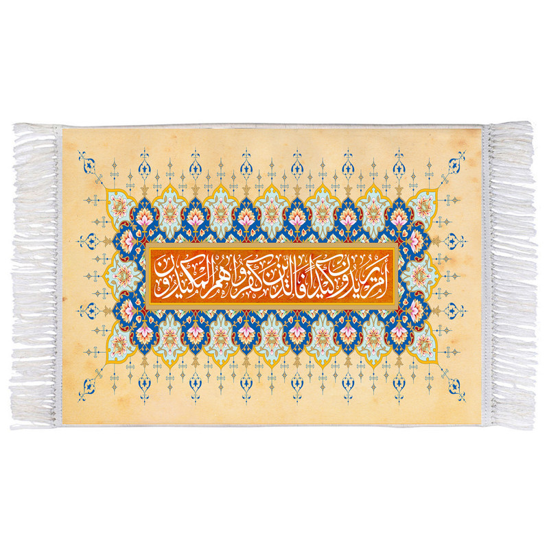 فرش ماشینی دیوارکوب اطلس آبی مدل ام یریدون کیدا فالذین کفروا هم المکیدون کد T3591