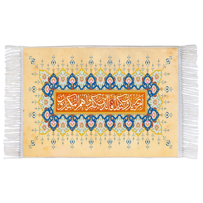 فرش ماشینی دیوارکوب اطلس آبی مدل ام یریدون کیدا فالذین کفروا هم المکیدون کد T3591