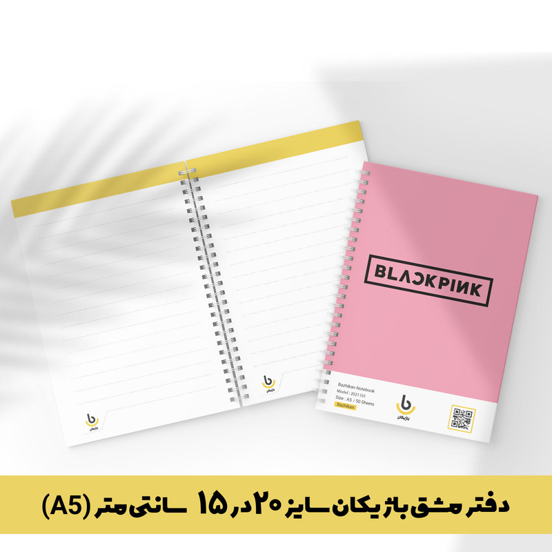 دفتر باژیکان طرح بلک پینک مدل 20211274 به همراه برچسب مجموعه 14 عددی دفتر باژیکان طرح بلک پینک مدل 20211274 به همراه برچسب مجموعه 14 عددی