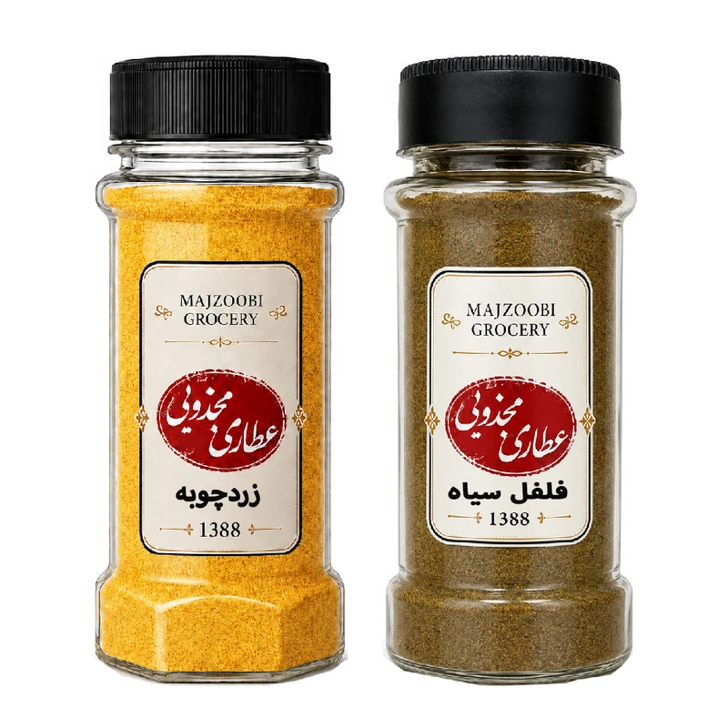 پودر فلفل سیاه و زردچوبه عطاری مجذوبی - 200 گرم