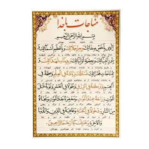 مناجات با خدا و نماز غفیله کد 404 بسته 50 عددی