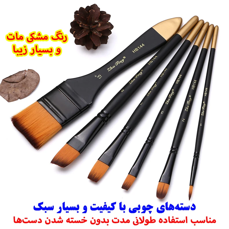 عکس شماره 2 : ست قلم مو ژوتینگ مدل hb144-blk مجموعه 6 عددی