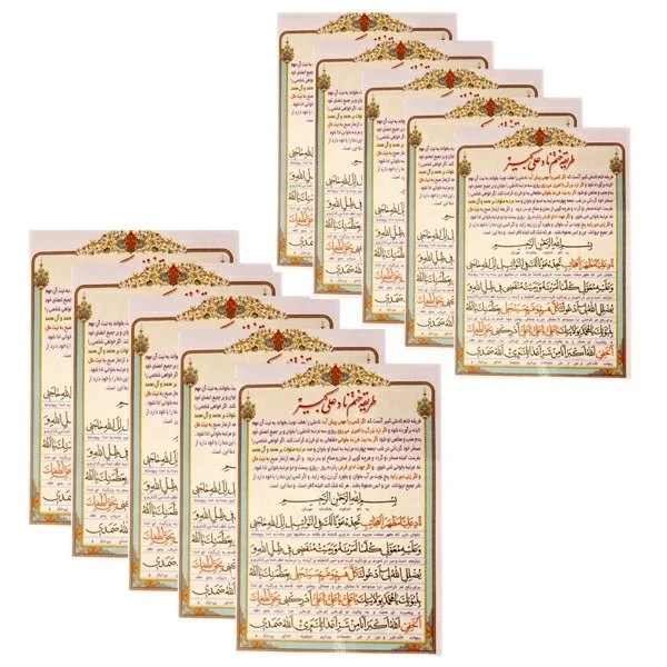 عکس شماره 2 : دعا نادعلی کد 404 بسته 50 عددی