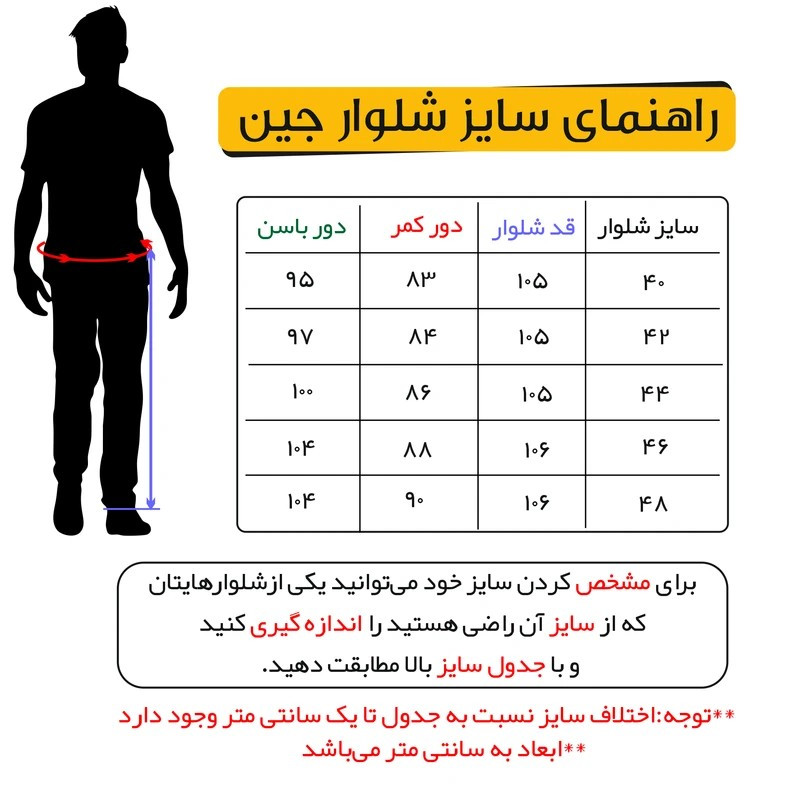 شلوار جین مردانه مدل TA 20286