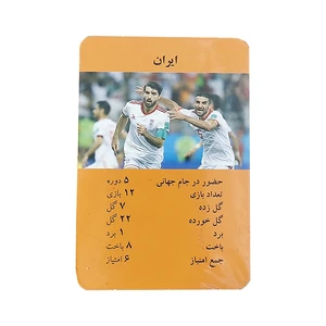 بازی فکری مدل کارت بازی فوتبال ایران حضور در جام جهانی