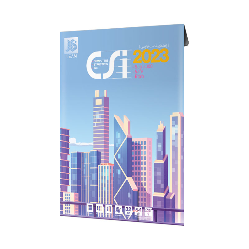 مجموعه نرم افزار CSI 2023 نشر جی بی تیم
