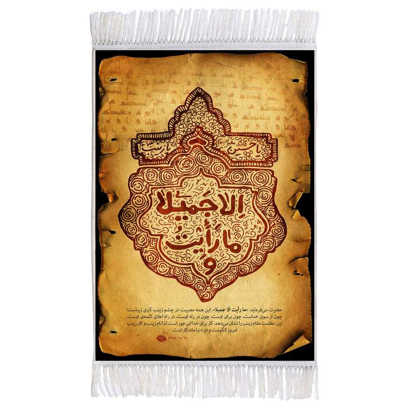 فرش ماشینی دیوارکوب اطلس آبی مدل یا علی بن ابوالفضل عباس T4635 