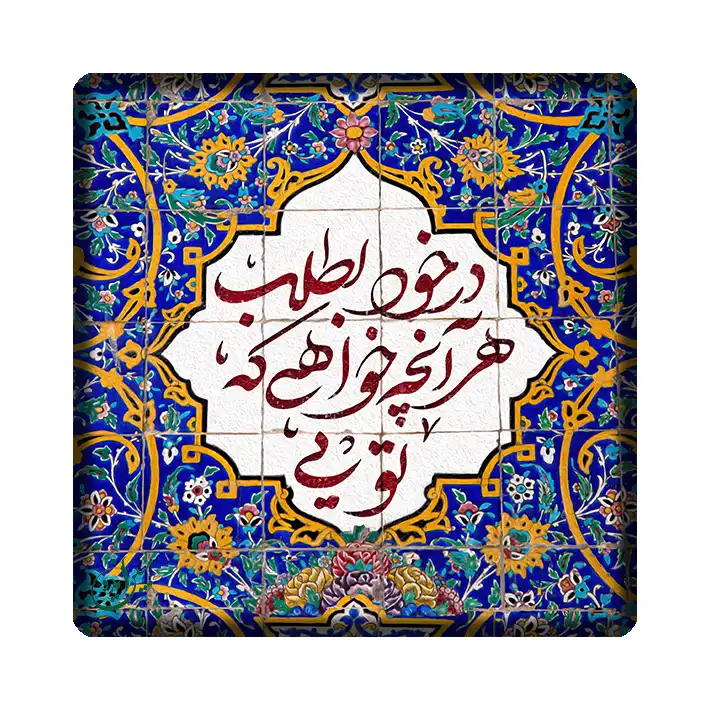 کاشی مبین ایده مدل شعر kh10 کد 1177