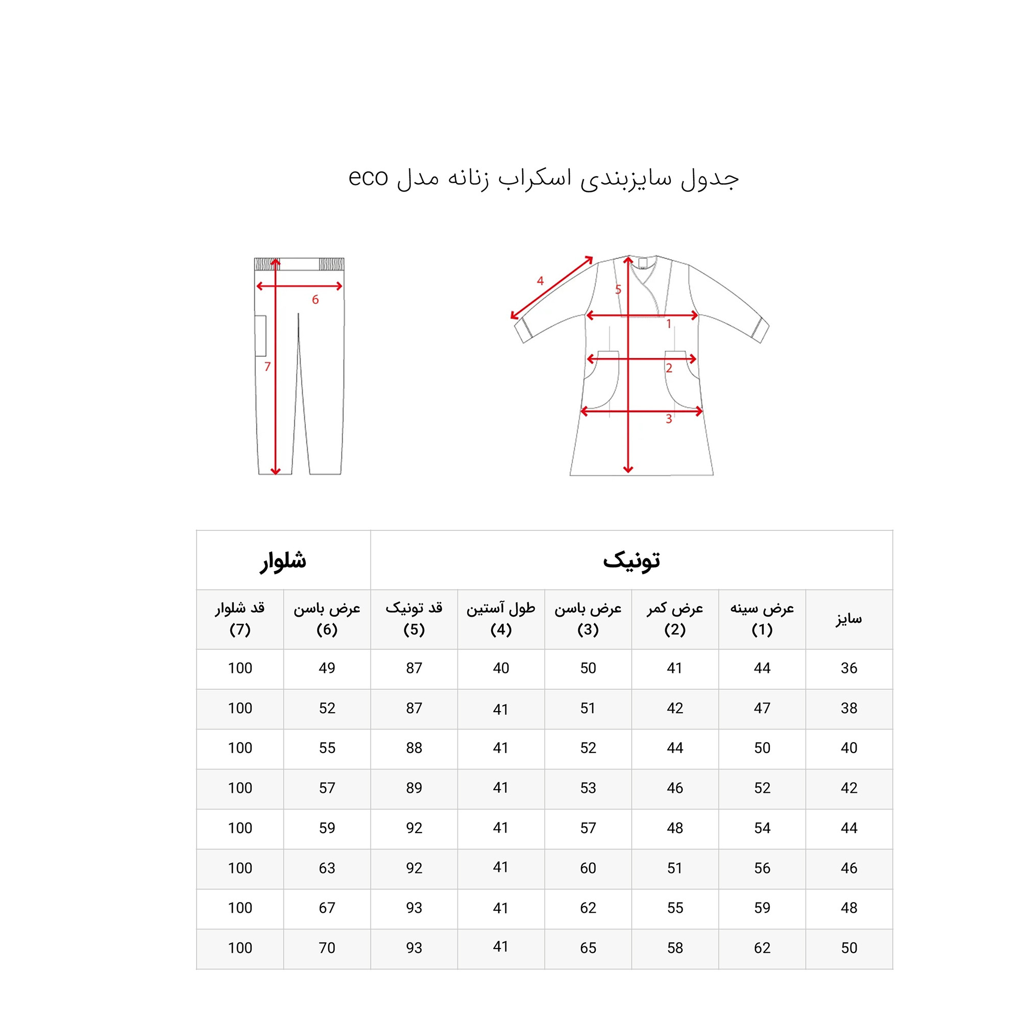 لباس اتاق عمل زنانه مدیفرم مدل EFDBL
