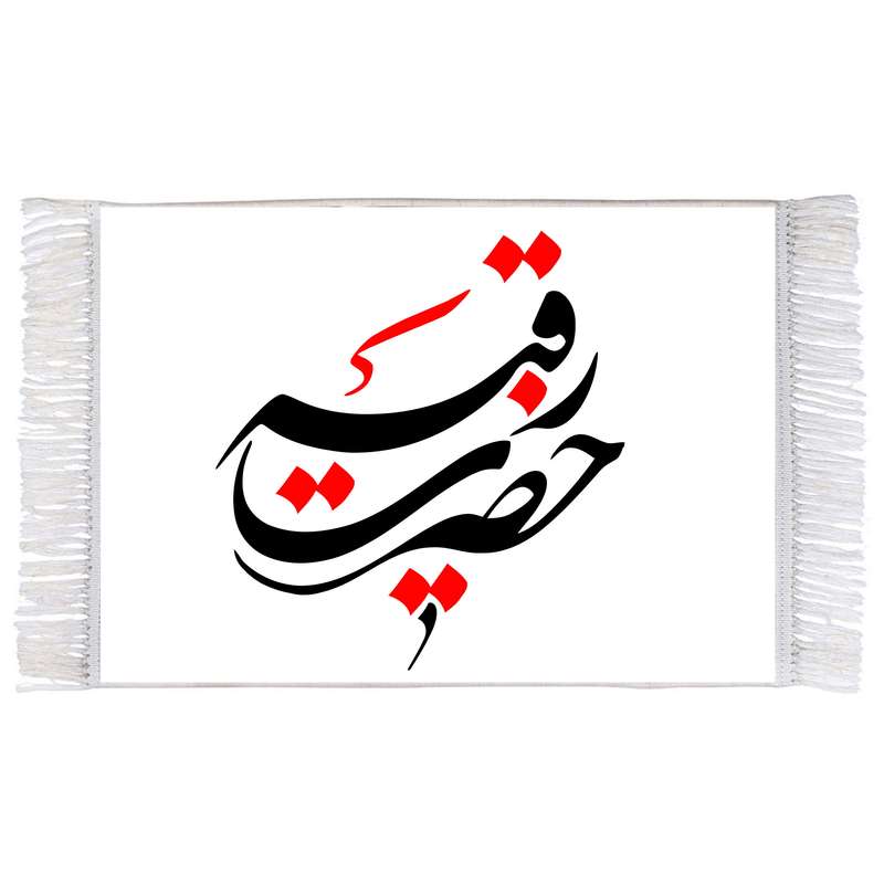 فرش ماشینی دیوارکوب اطلس آبی طرح حضرت رقیه مدل T2253 