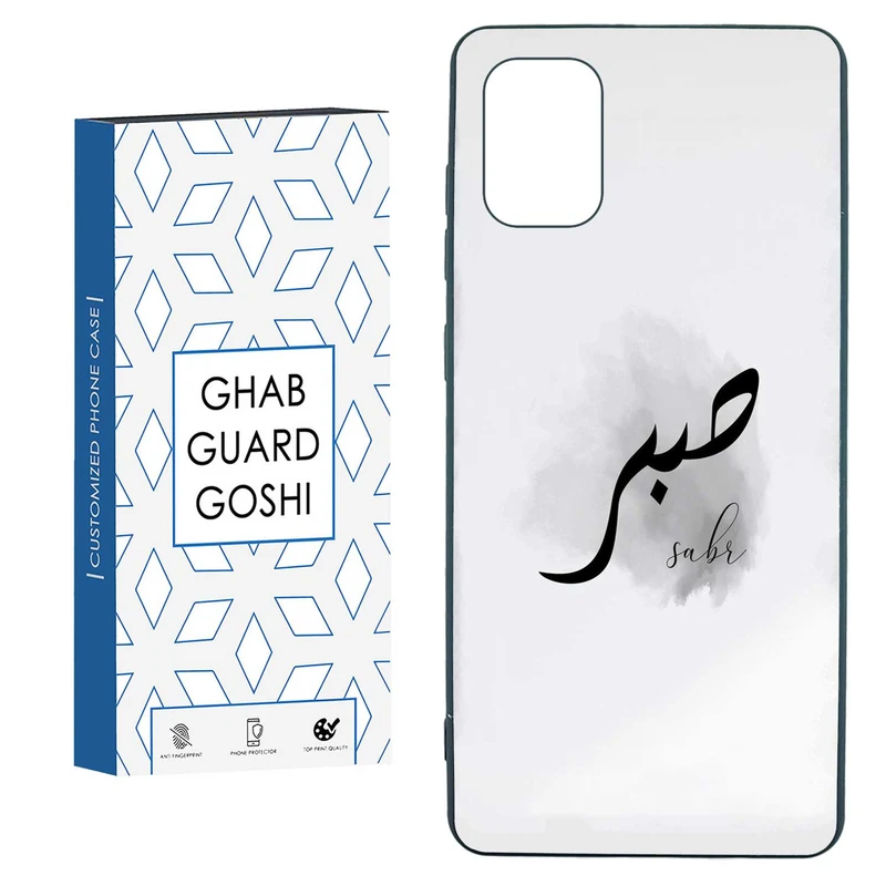 کاور قاب گارد گوشی طرح صبر کد TPU-142 مناسب برای گوشی موبایل سامسونگ  GALAXY A31