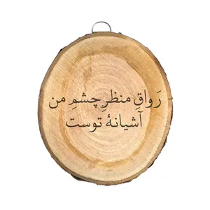 دیوار کوب چوبی مدل آشیانه تو